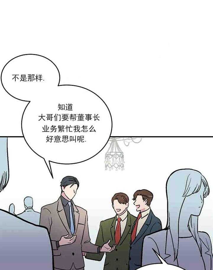 《结婚契约》第1话 相识 第18页