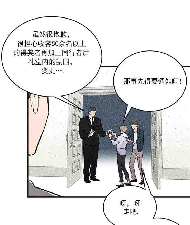 《结婚契约》第1话 相识 第22页