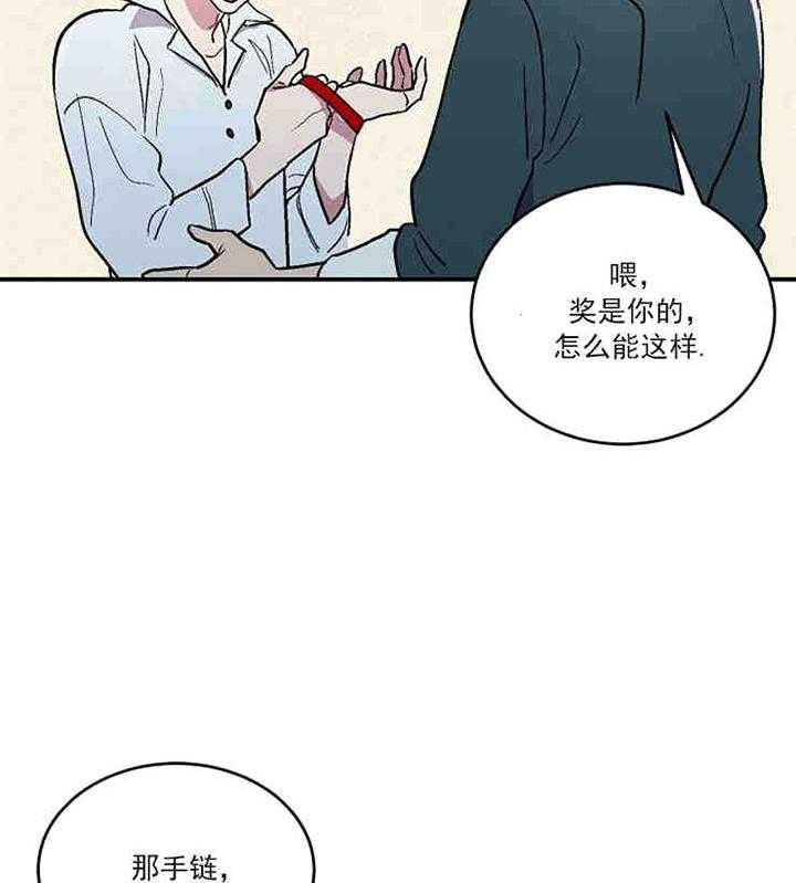 《结婚契约》第1话 相识 第27页
