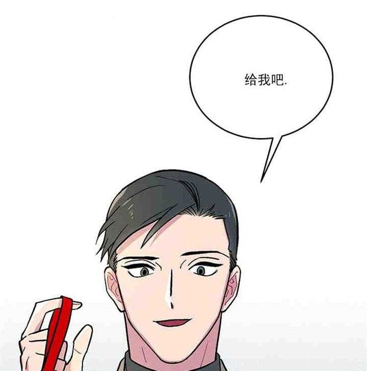 《结婚契约》第1话 相识 第29页