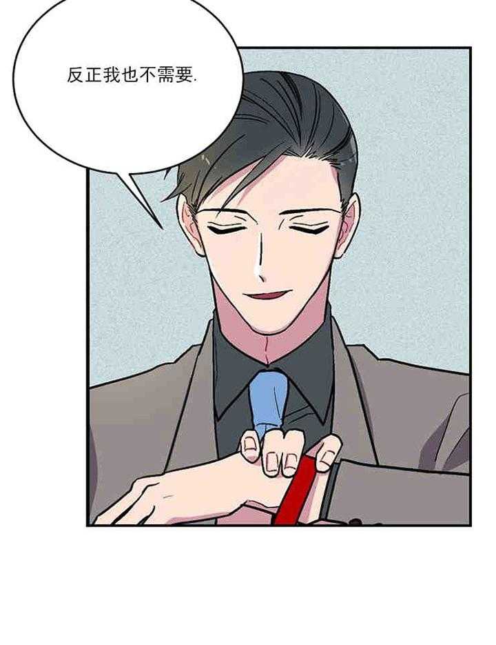 《结婚契约》第1话 相识 第34页