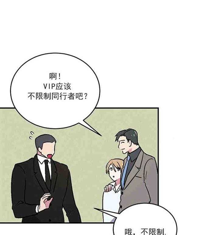 《结婚契约》第1话 相识 第35页