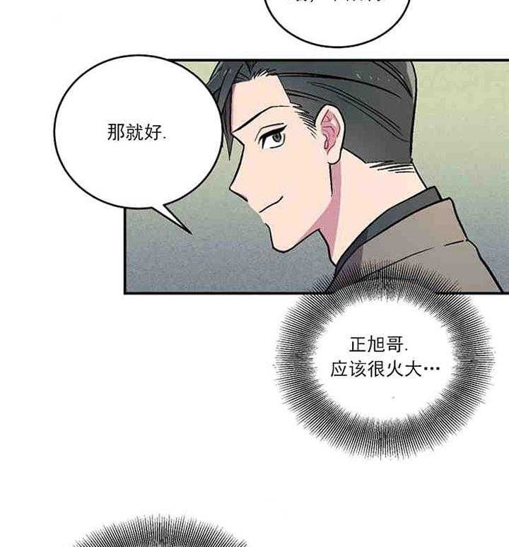 《结婚契约》第1话 相识 第36页