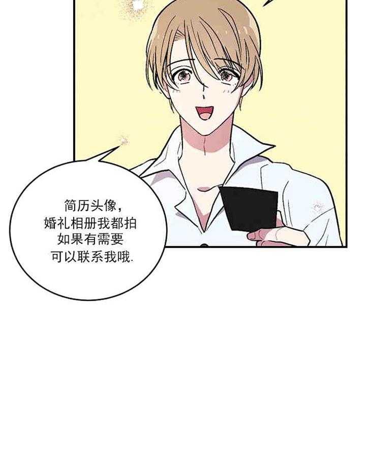 《结婚契约》第1话 相识 第39页