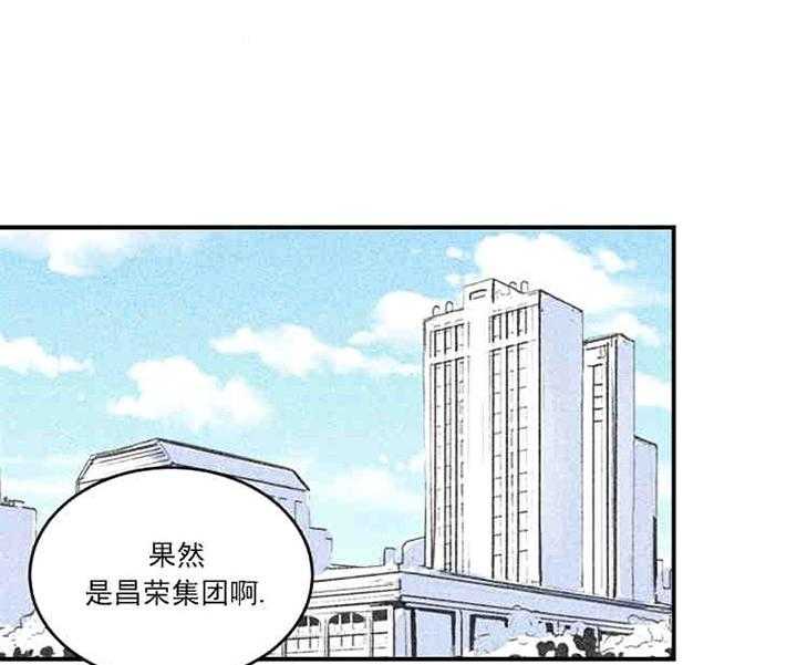 《结婚契约》第1话 相识 第9页