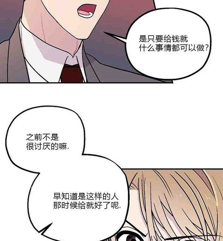 《结婚契约》第6话 婚姻条款 第10页