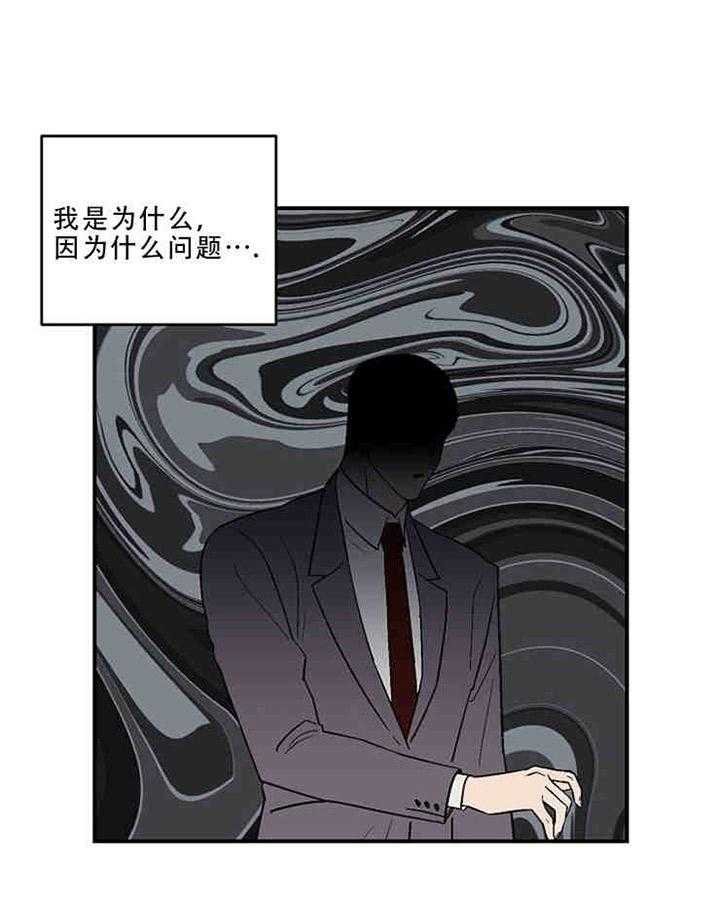 《结婚契约》第6话 婚姻条款 第18页