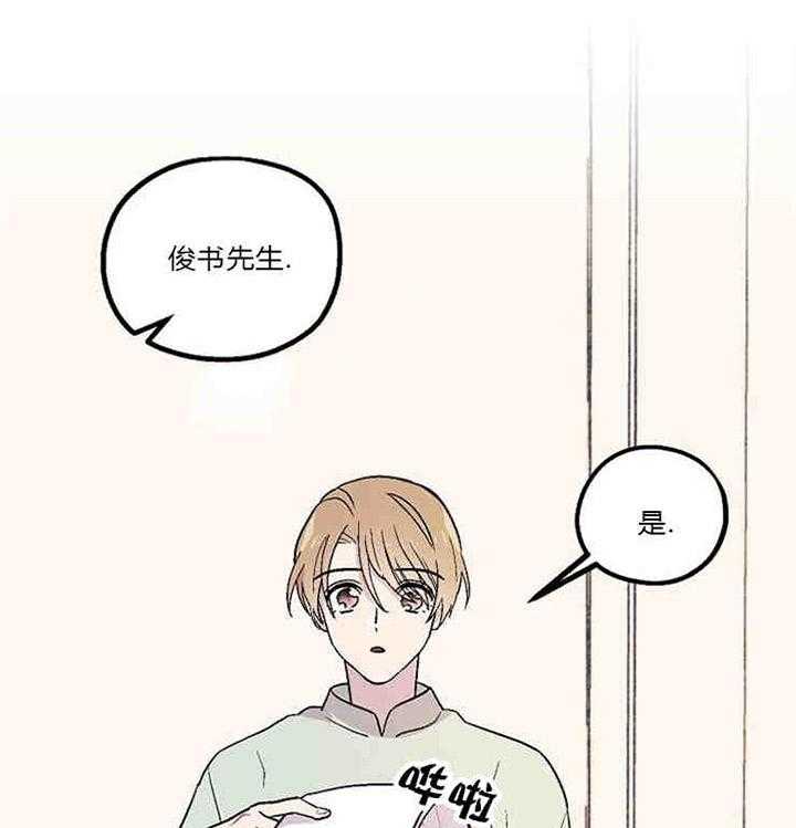 《结婚契约》第6话 婚姻条款 第1页