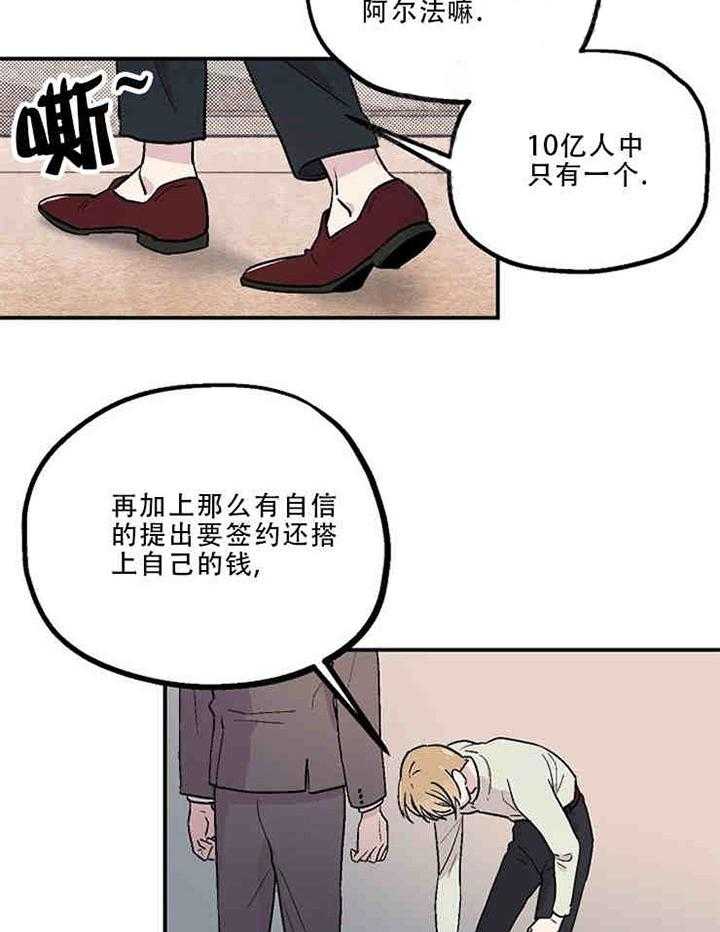 《结婚契约》第6话 婚姻条款 第24页