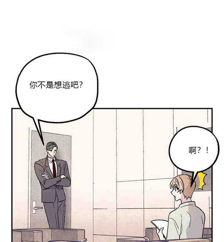 《结婚契约》第6话 婚姻条款 第3页