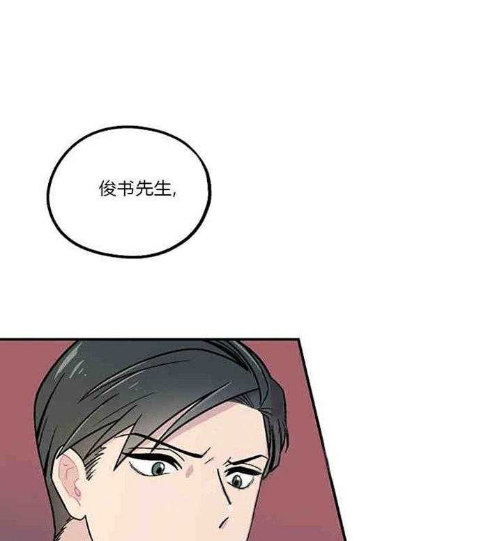 《结婚契约》第6话 婚姻条款 第9页