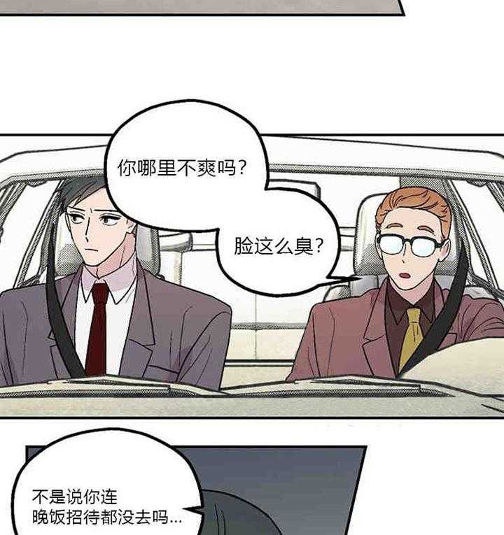 《结婚契约》第5话 账单 第10页