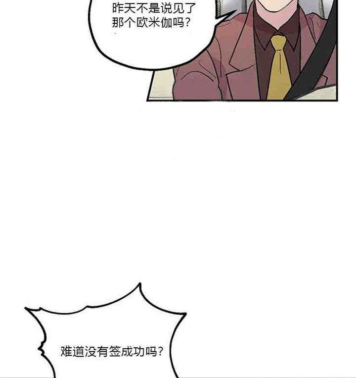 《结婚契约》第5话 账单 第12页