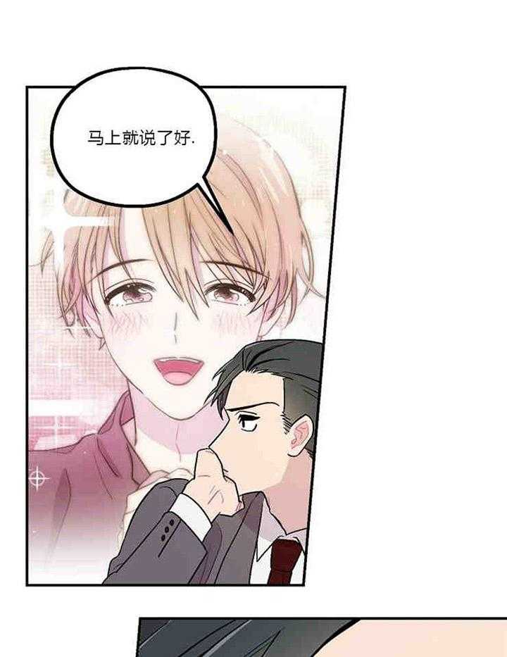 《结婚契约》第5话 账单 第14页