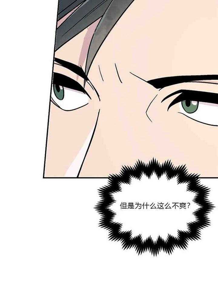 《结婚契约》第5话 账单 第15页