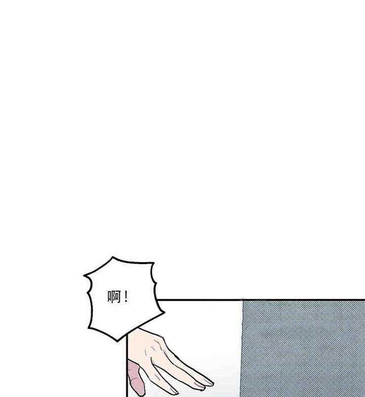 《结婚契约》第5话 账单 第17页
