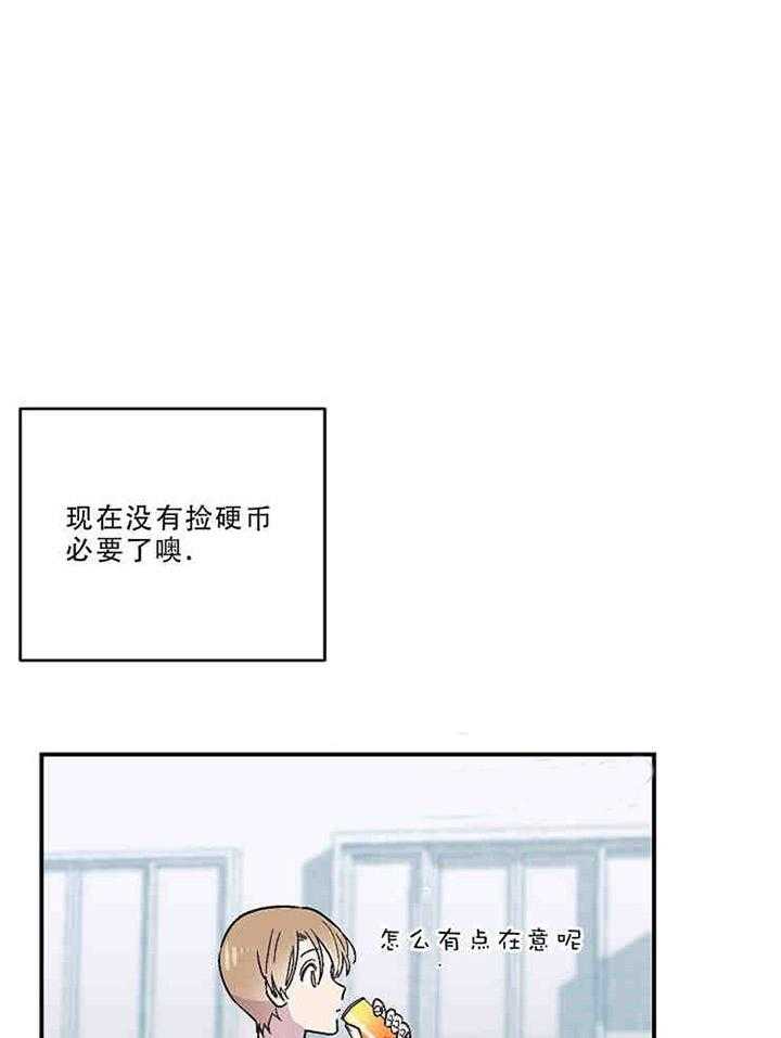 《结婚契约》第5话 账单 第24页