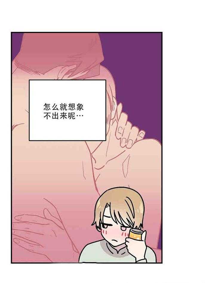 《结婚契约》第5话 账单 第28页
