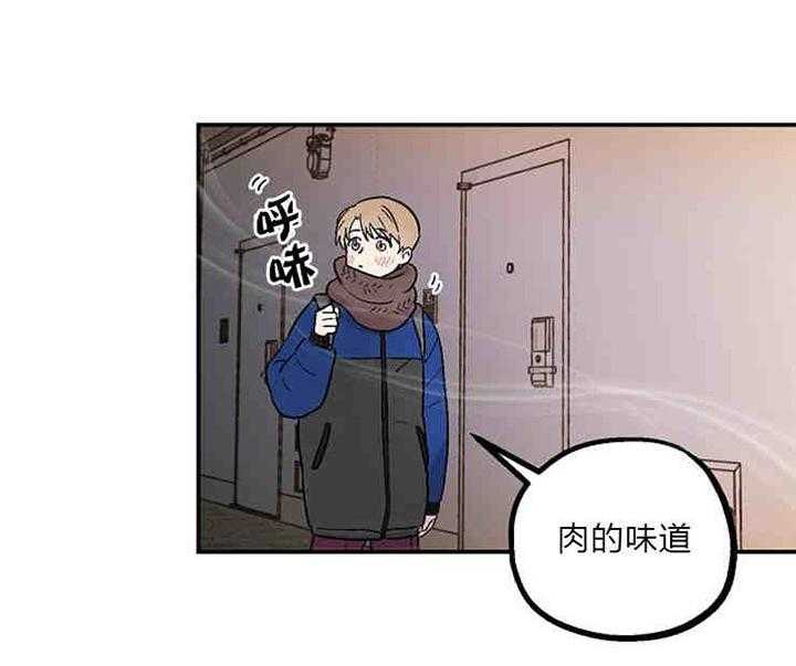 《结婚契约》第5话 账单 第2页