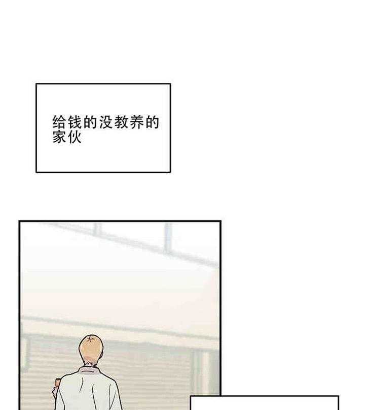 《结婚契约》第5话 账单 第30页