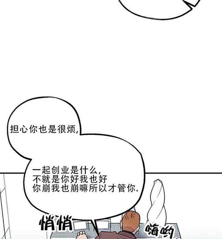《结婚契约》第5话 账单 第37页