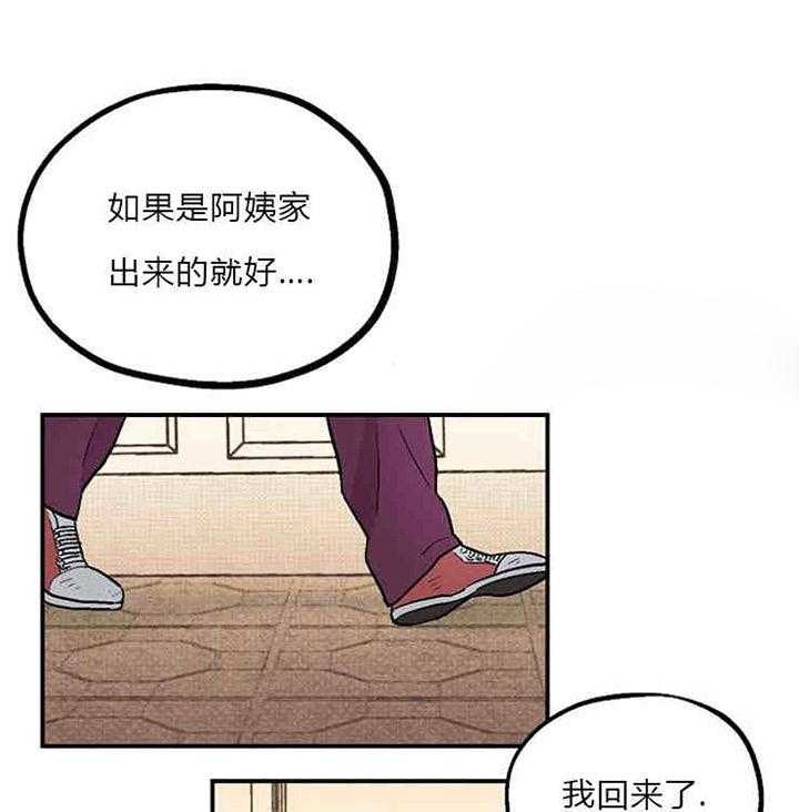 《结婚契约》第5话 账单 第3页
