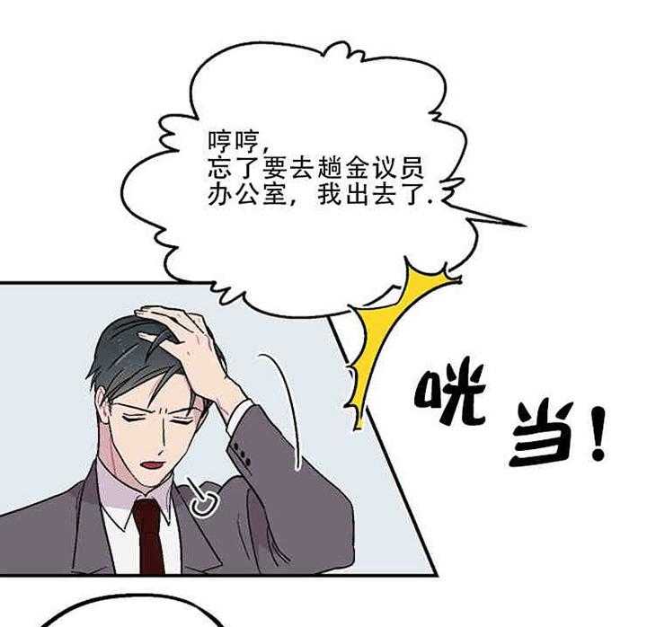 《结婚契约》第5话 账单 第40页