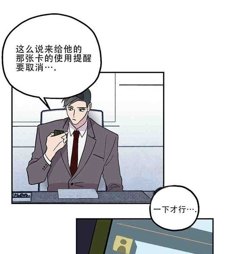 《结婚契约》第5话 账单 第42页