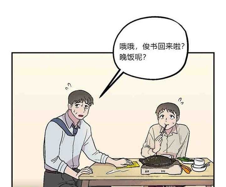 《结婚契约》第5话 账单 第5页