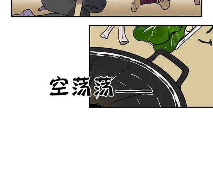 《结婚契约》第5话 账单 第6页