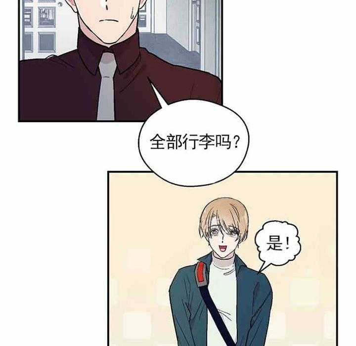 《结婚契约》第7话 入住 第10页