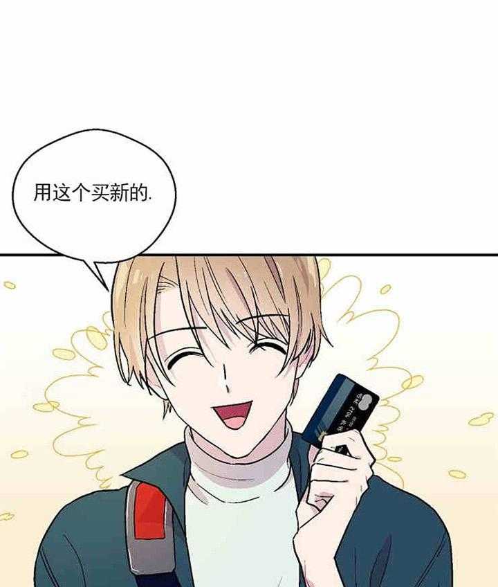 《结婚契约》第7话 入住 第12页