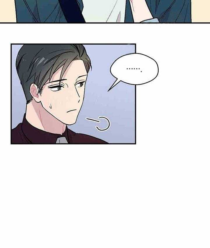 《结婚契约》第7话 入住 第13页