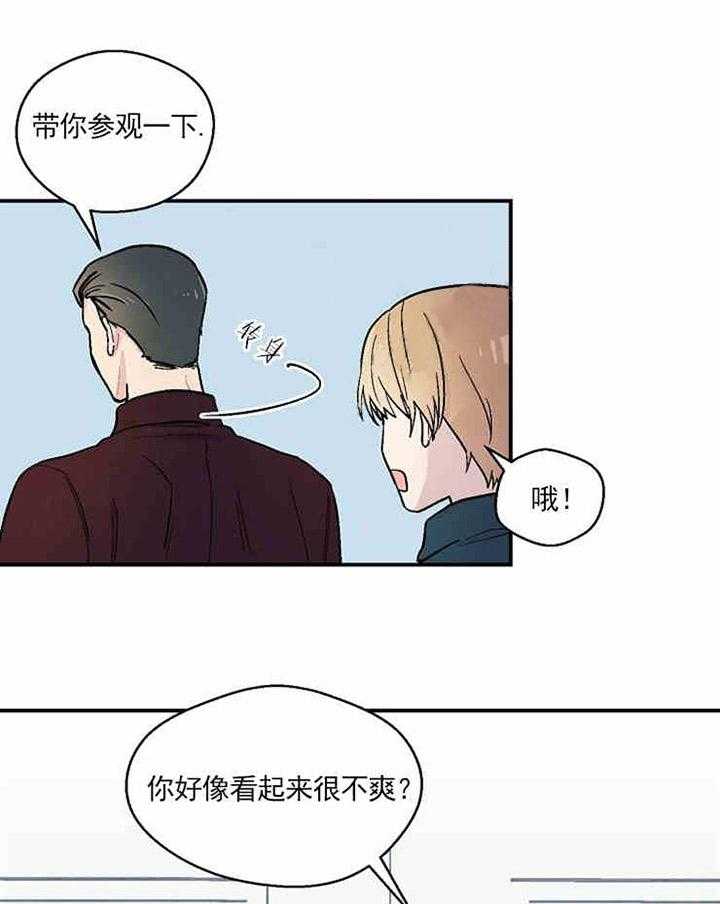 《结婚契约》第7话 入住 第14页