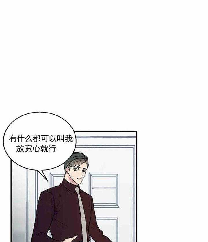《结婚契约》第7话 入住 第17页