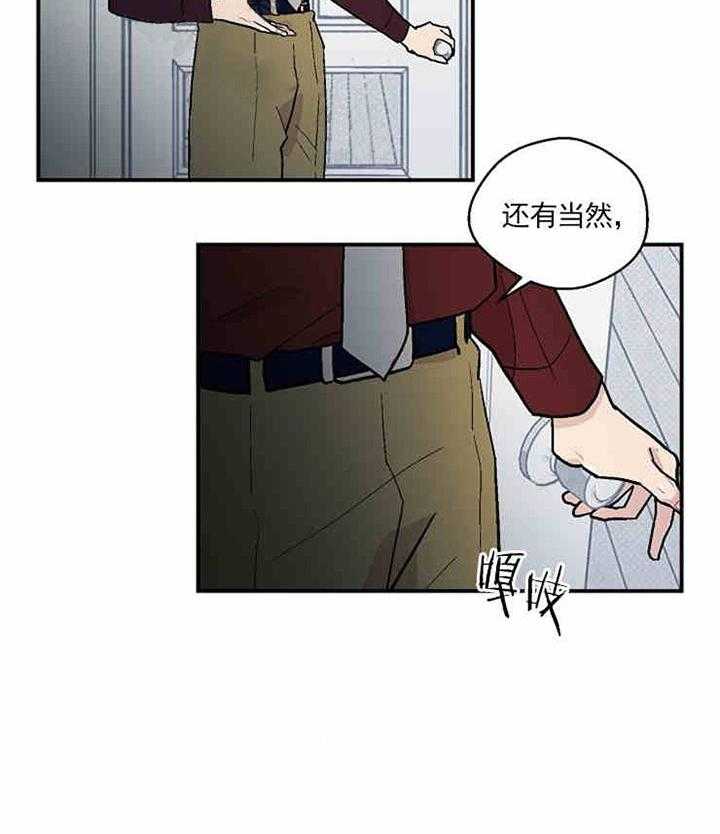 《结婚契约》第7话 入住 第18页