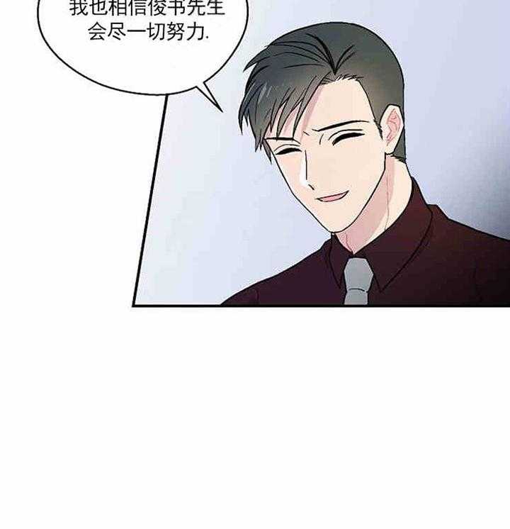 《结婚契约》第7话 入住 第21页