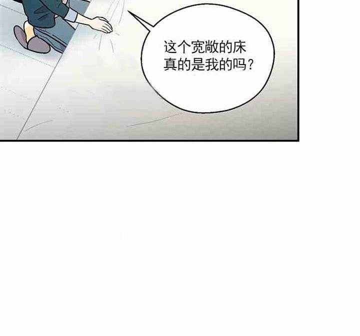 《结婚契约》第7话 入住 第24页