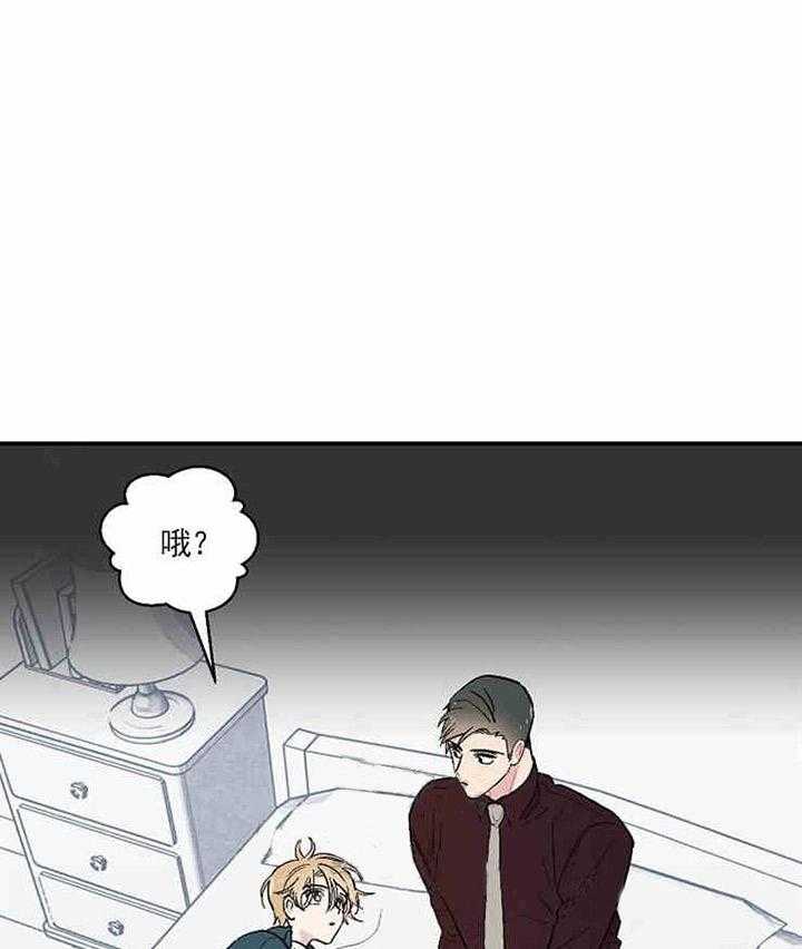 《结婚契约》第7话 入住 第27页