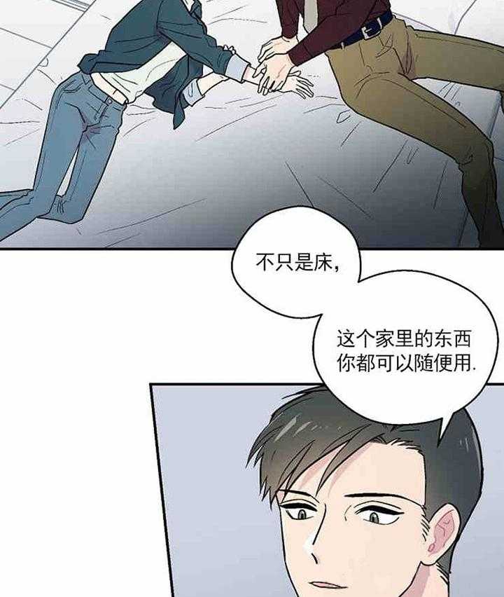 《结婚契约》第7话 入住 第28页