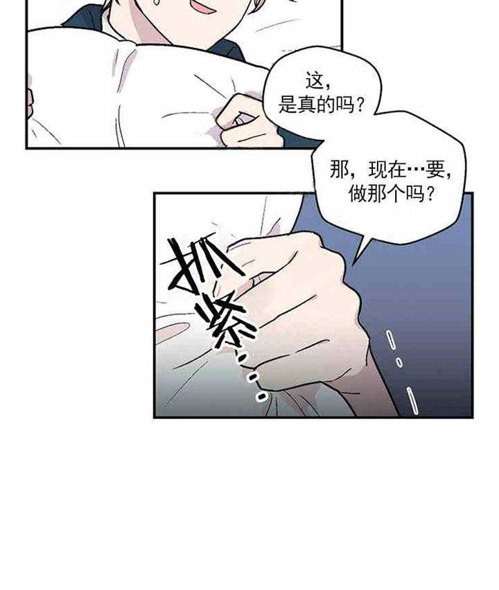 《结婚契约》第7话 入住 第30页