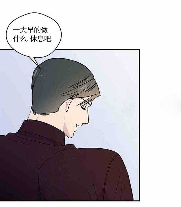 《结婚契约》第7话 入住 第31页