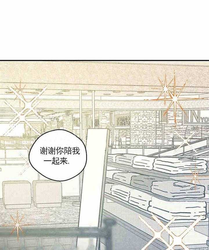 《结婚契约》第7话 入住 第34页
