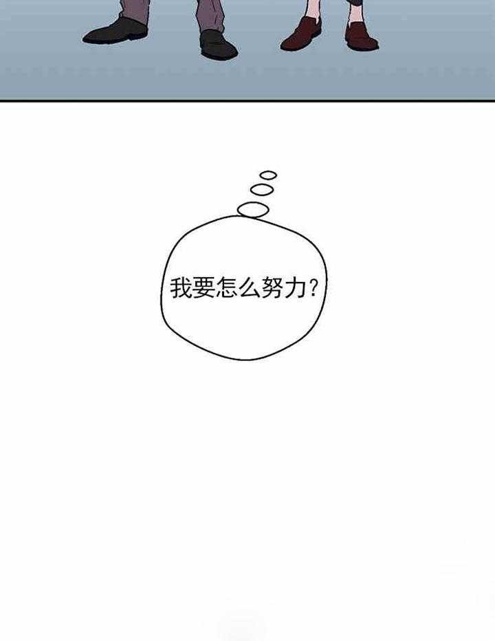 《结婚契约》第7话 入住 第4页