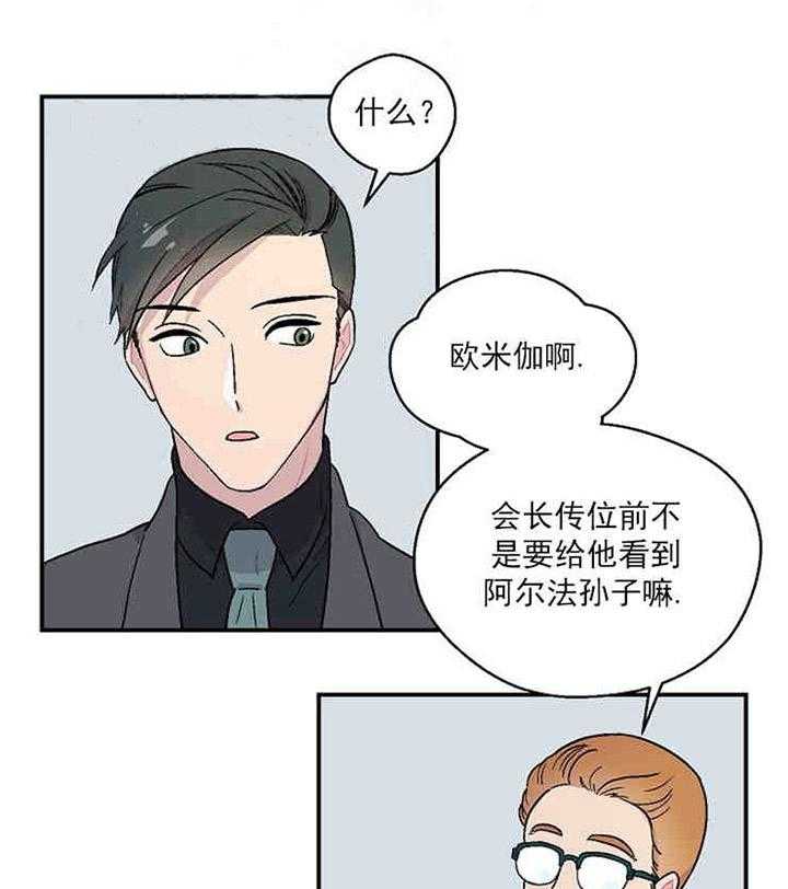 《结婚契约》第9话 奇怪的内裤 第12页