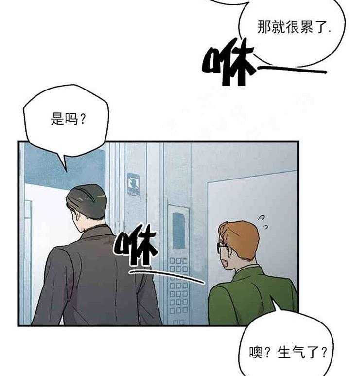 《结婚契约》第9话 奇怪的内裤 第15页