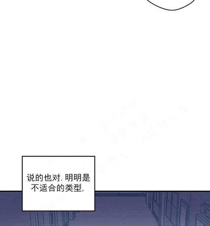 《结婚契约》第9话 奇怪的内裤 第16页