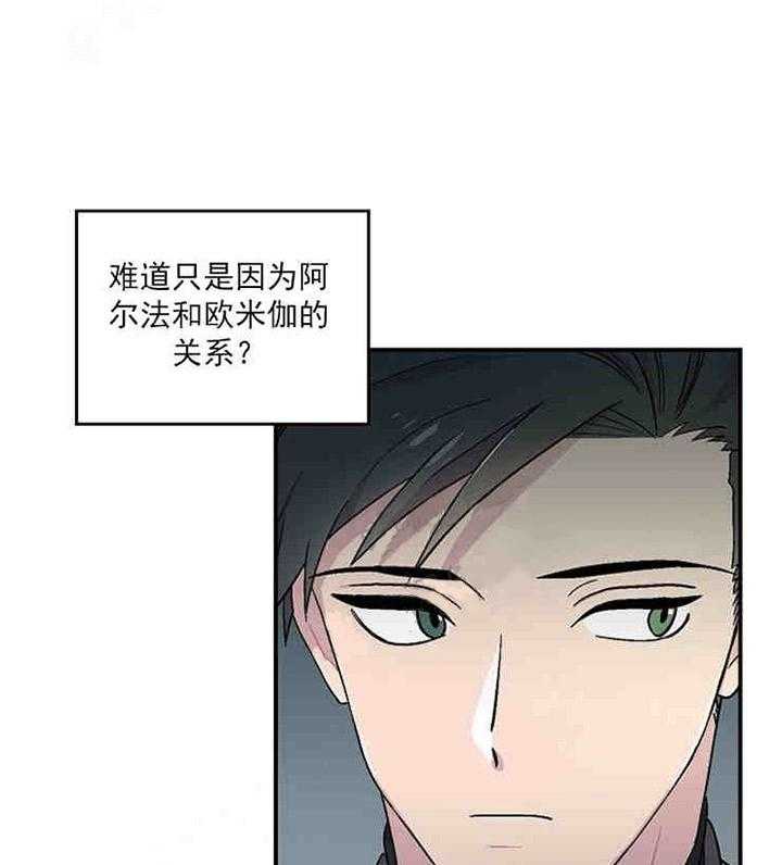 《结婚契约》第9话 奇怪的内裤 第18页