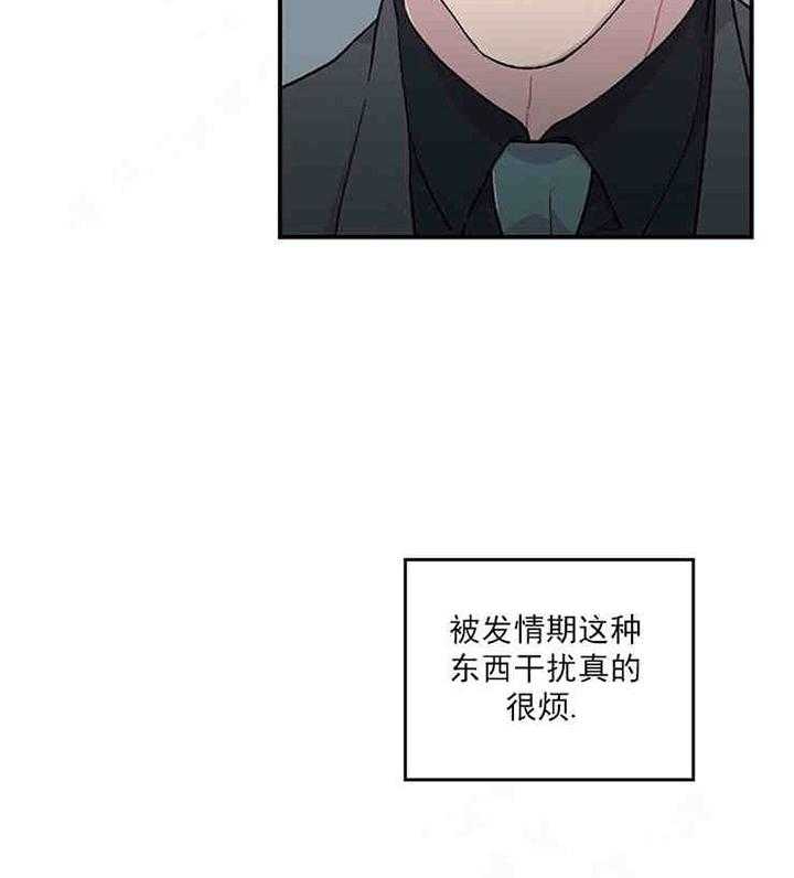 《结婚契约》第9话 奇怪的内裤 第19页
