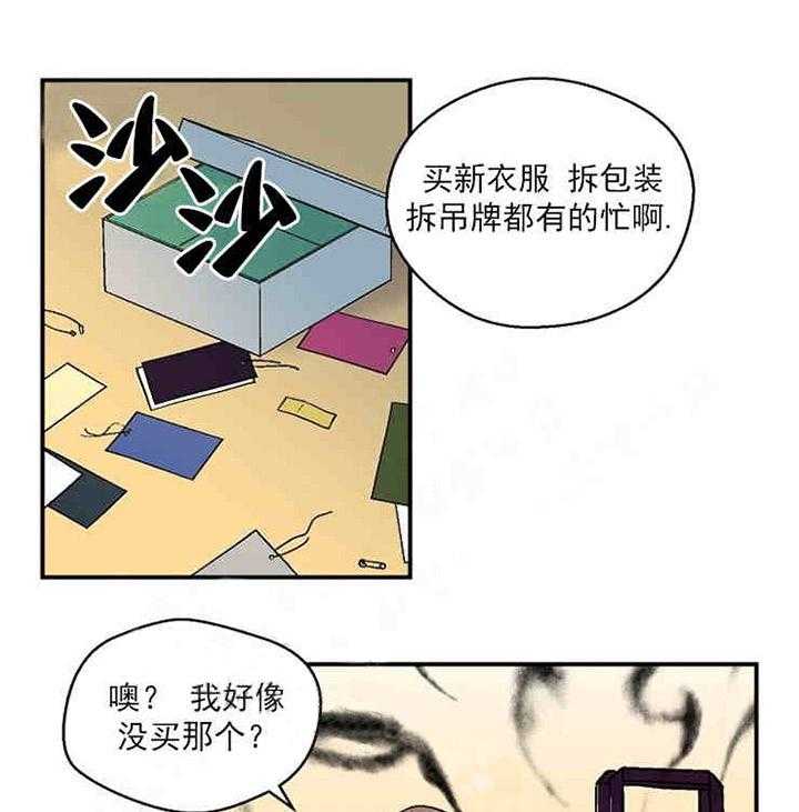 《结婚契约》第9话 奇怪的内裤 第1页